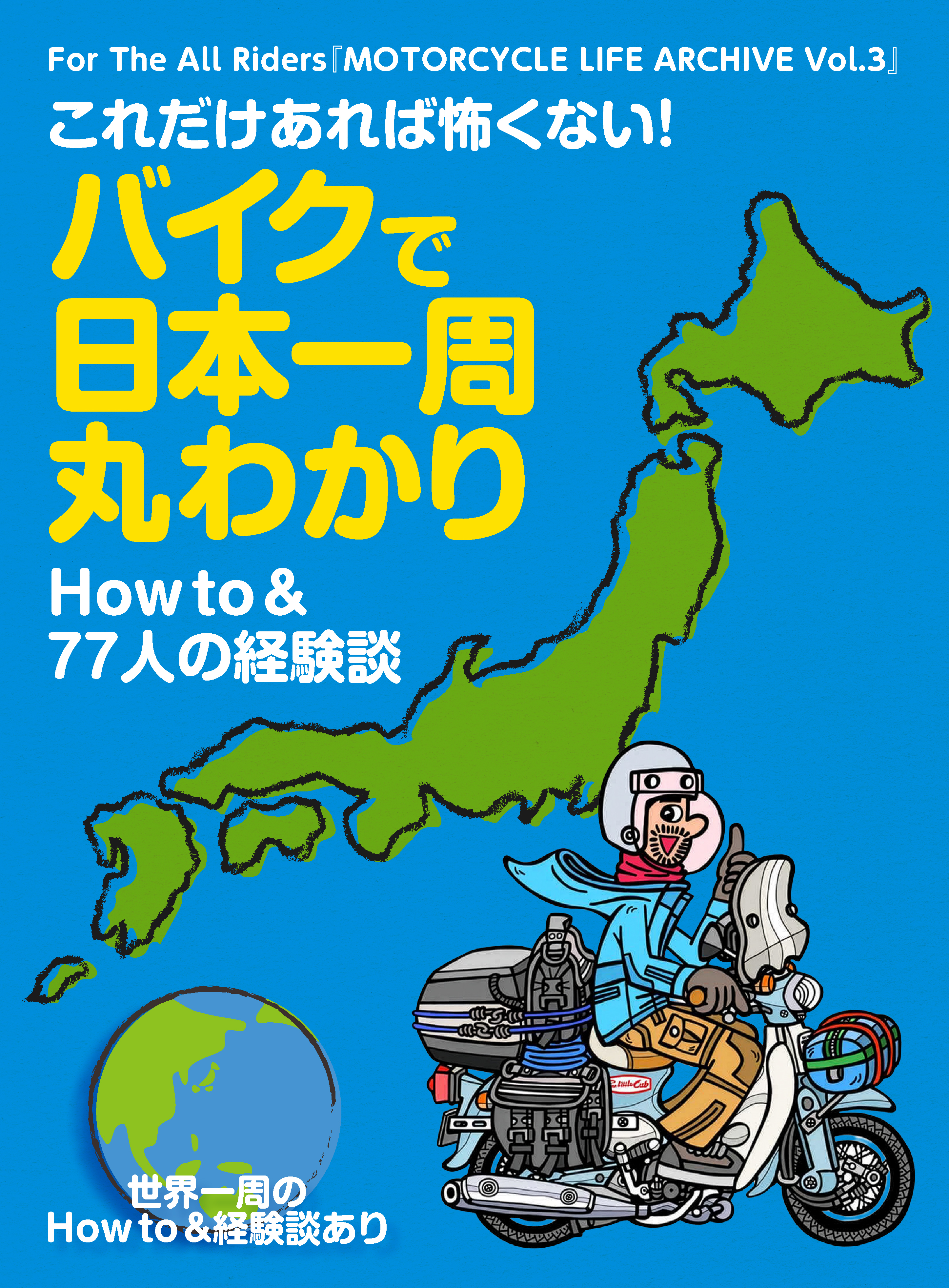 MOTORCYCLE LIFE ARCHIVE