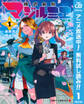 株式会社マジルミエ【期間限定無料】 1