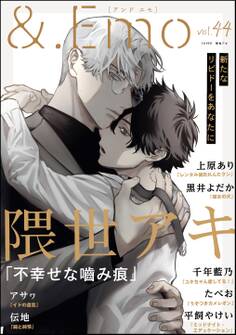&.Emo vol.44