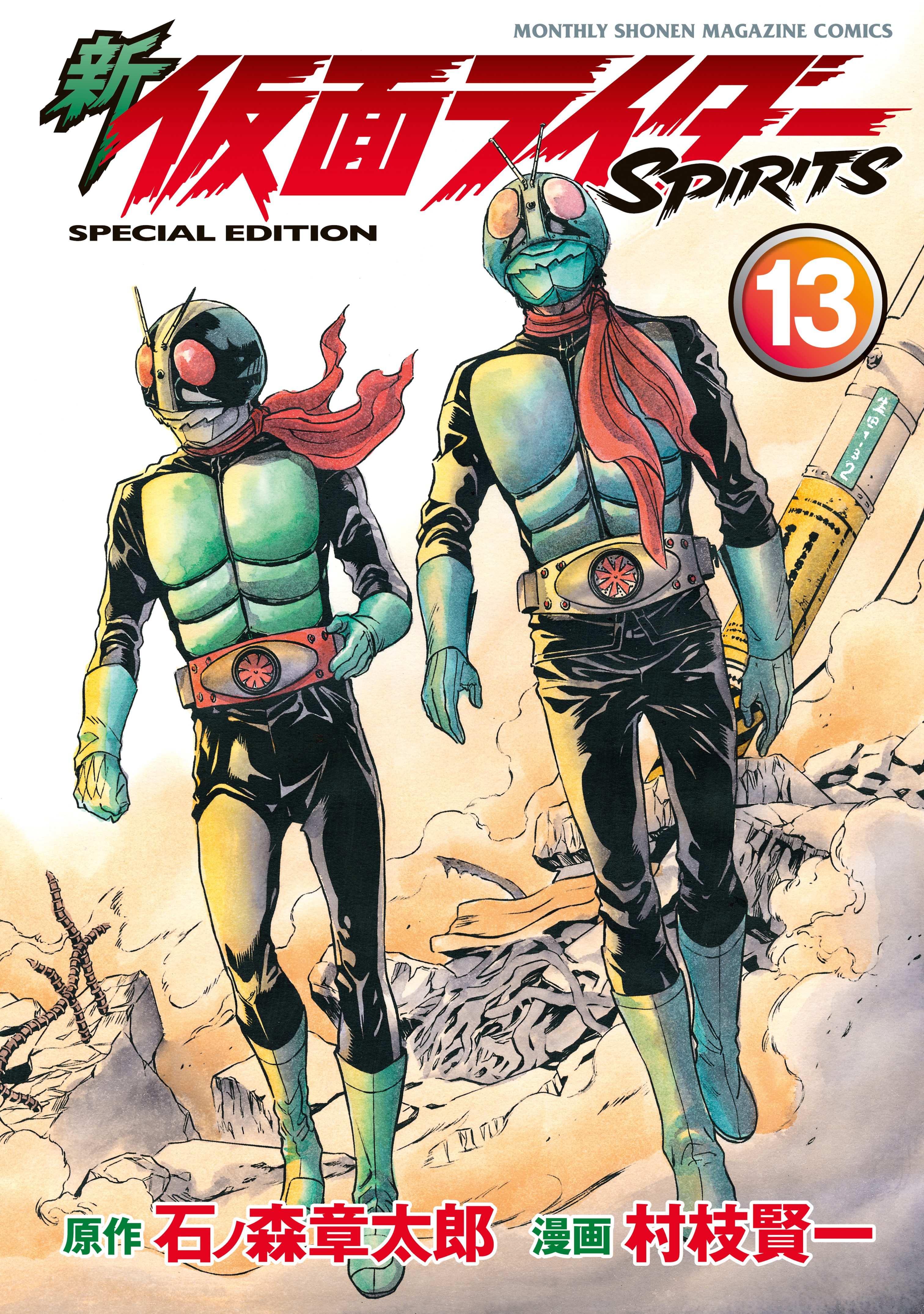 新 仮面ライダーSPIRITS1～38巻全巻セット 石ノ森章太郎 村枝 賢一