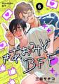 #あおみどBFF【連載版】 6