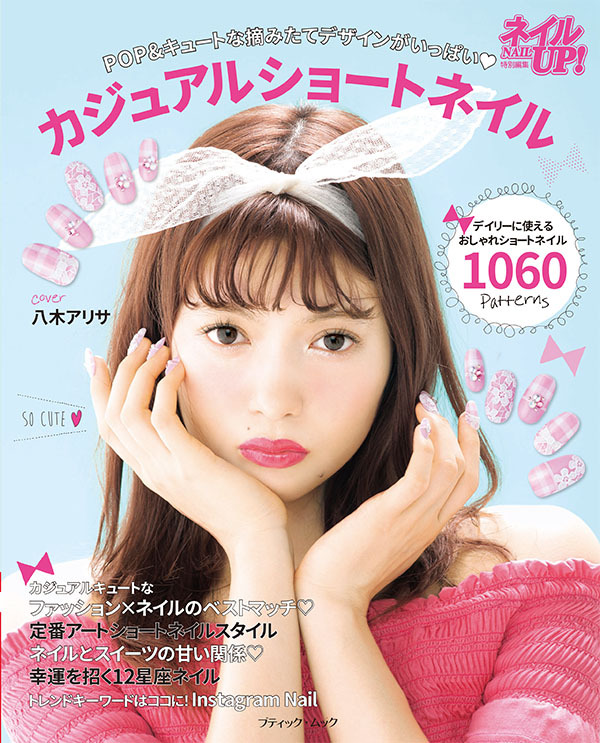 カジュアルショートネイル