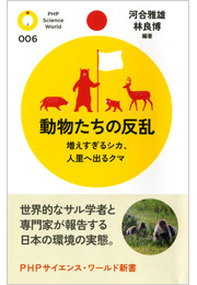 動物たちの反乱