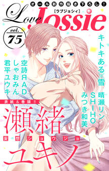 Love Jossie Vol.75