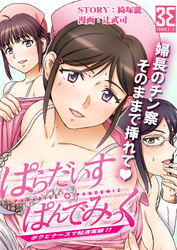 ぱらだいす・ぱんでみっく