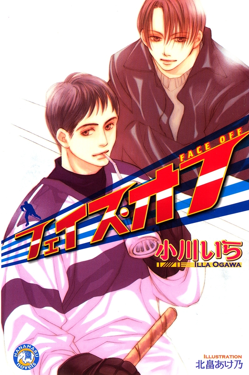 フェイス・オフ