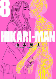 HIKARIーMAN