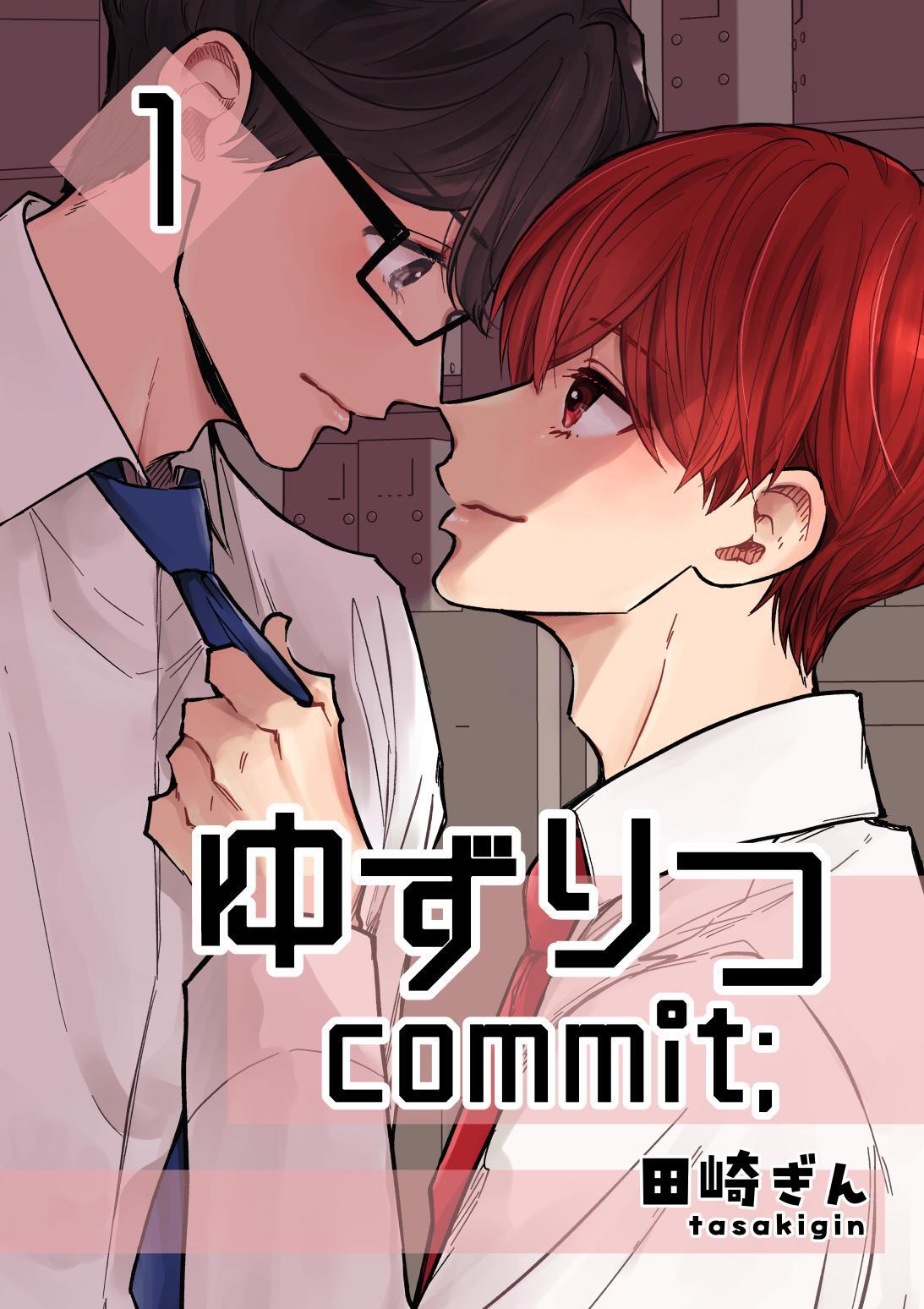ゆずりつ commit；