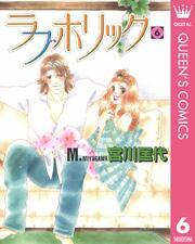 ラブホリック 6