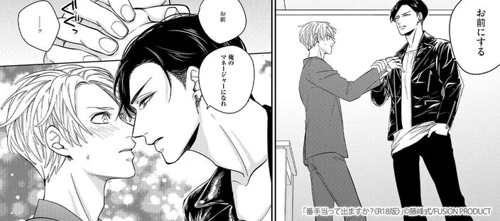 番手当って出ますか？《R18版》のコマ