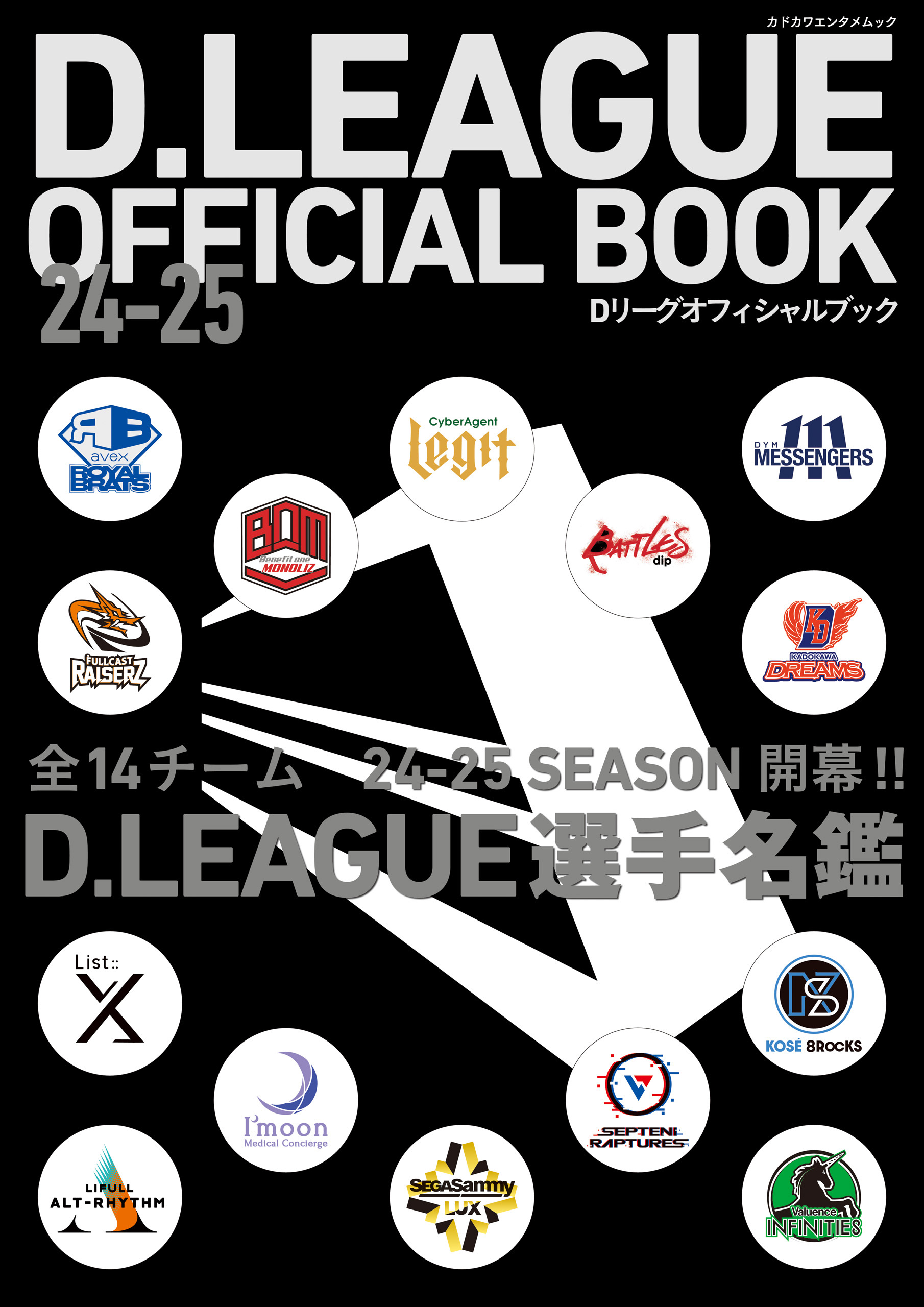 D.LEAGUE OFFICIAL BOOK 24-25