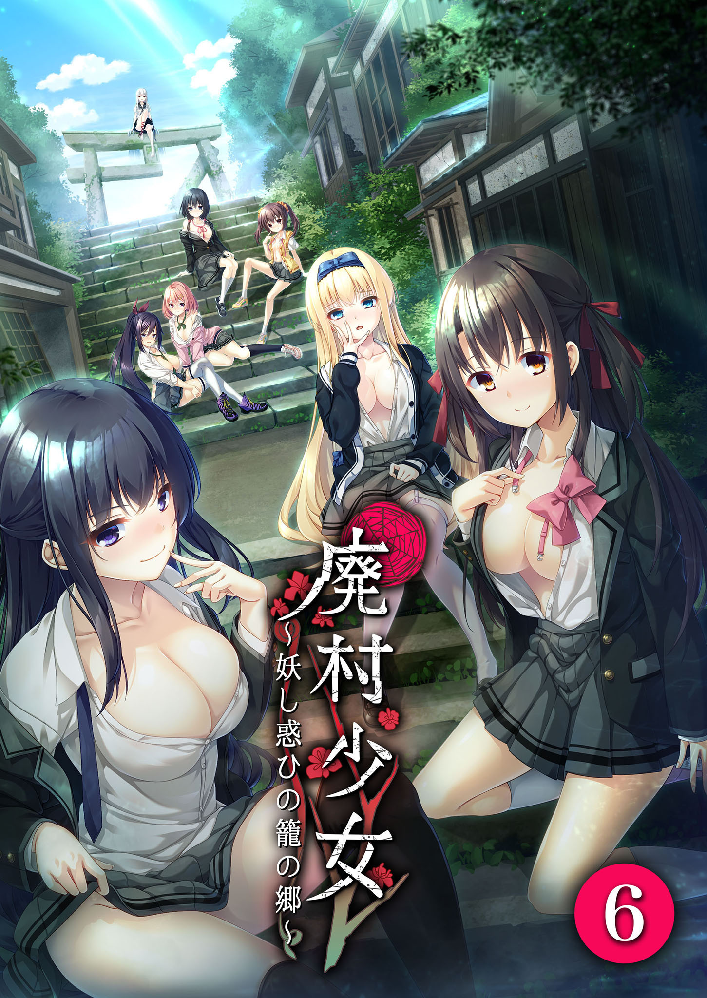 廃村少女～妖し惑ひの籠の郷～ 第6話【タテヨミ】