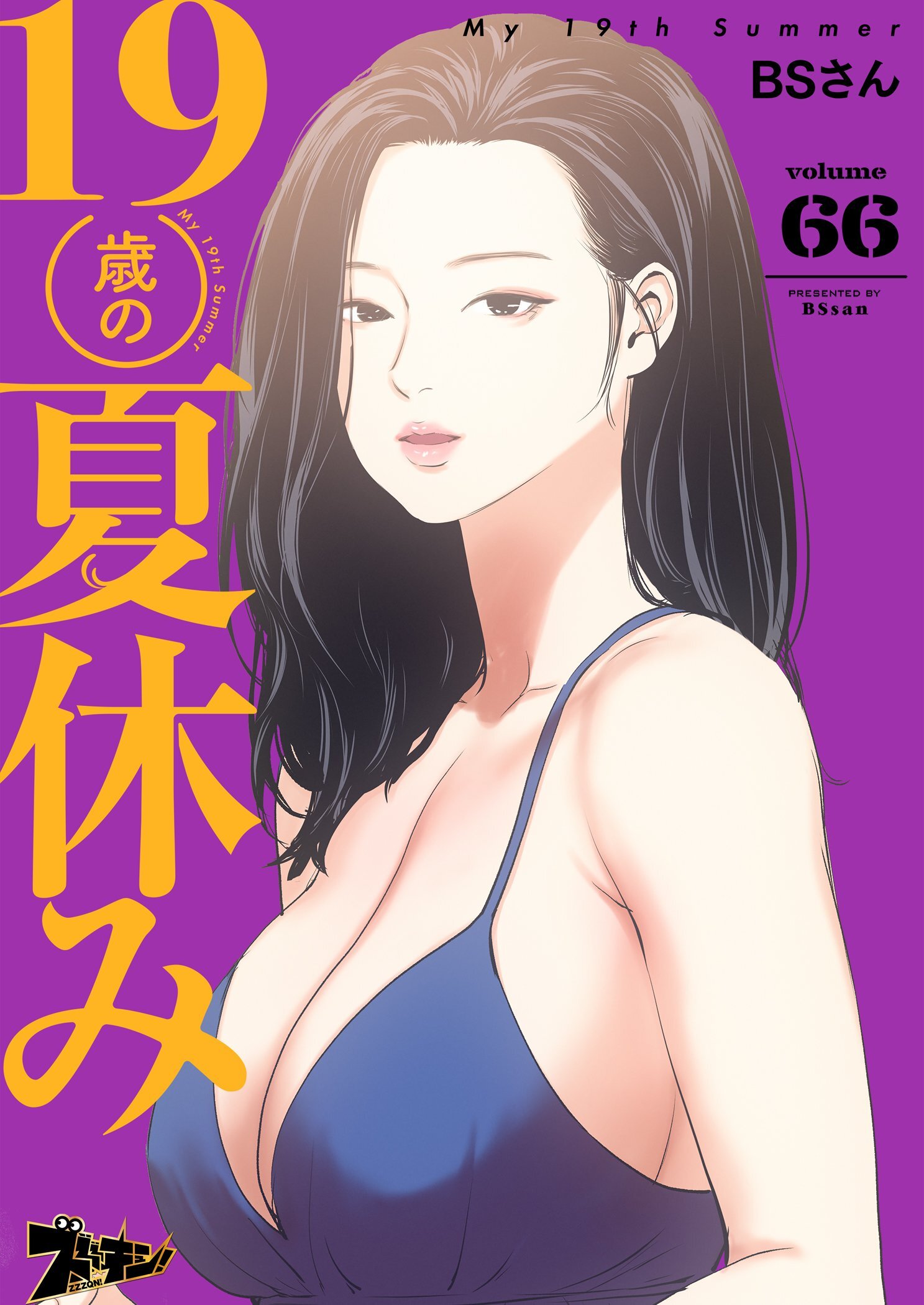 19歳の夏休み 66
