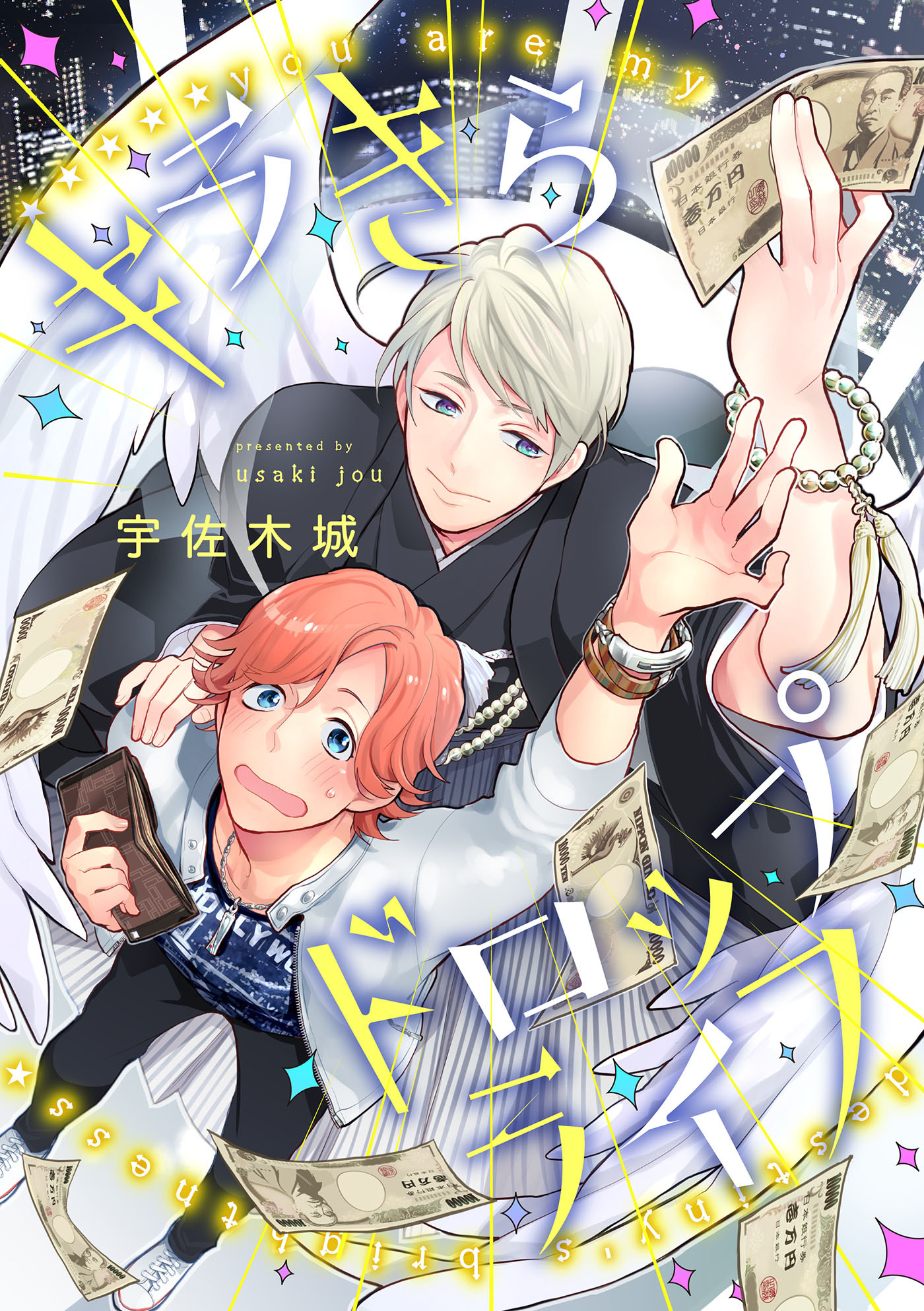 キラきらドロップライフ（１）