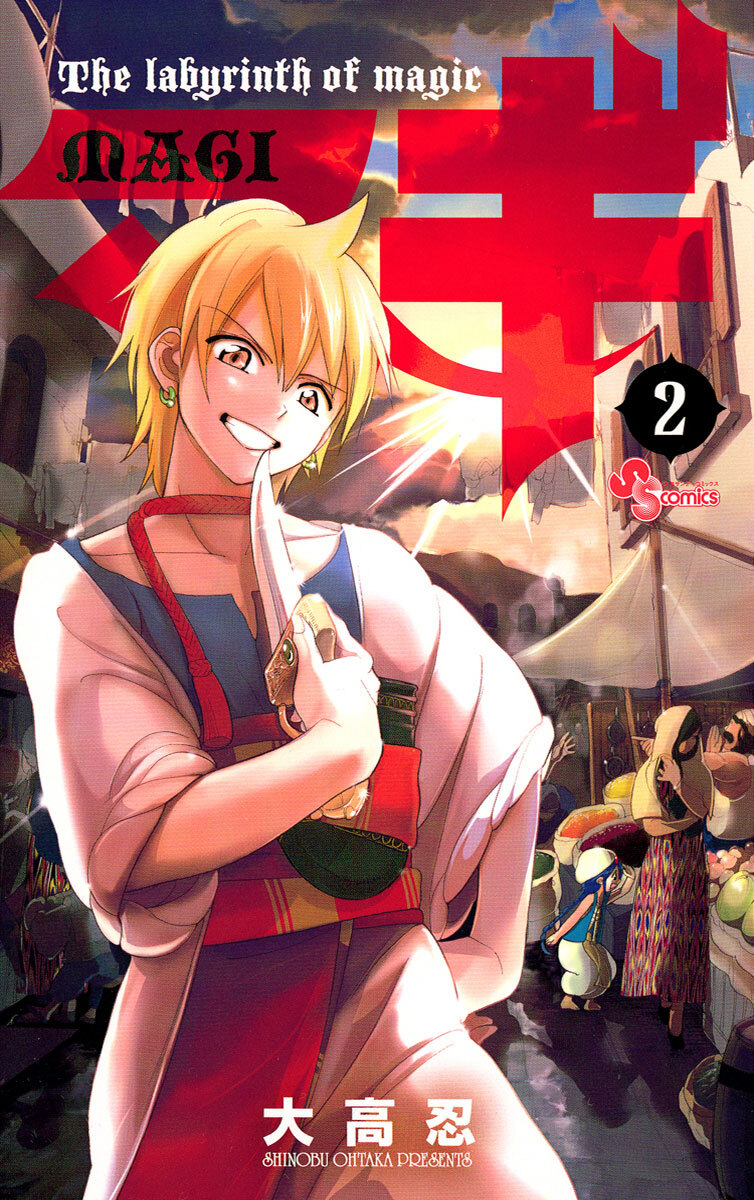 マギ　2