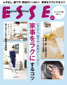 ムダなし、裏ワザ、時短がいっぱい! 家事をラクにするコツ