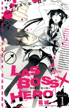 las boss hero 4 無料 試し読みなら Amebaマンガ 旧 読書のお時間です las boss hero 4 無料 試し読みなら Amebaマンガ 旧 読書のお時間です