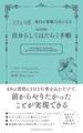 改訂新版 自分らしくはたらく手帳