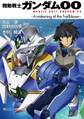機動戦士ガンダム00 -A wakening of the Trailblazer-