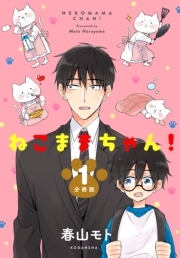 ホテル ヒルサイドベイ 無料 試し読みなら Amebaマンガ 旧 読書のお時間です