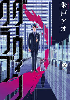 ダーウィンクラブ(2)