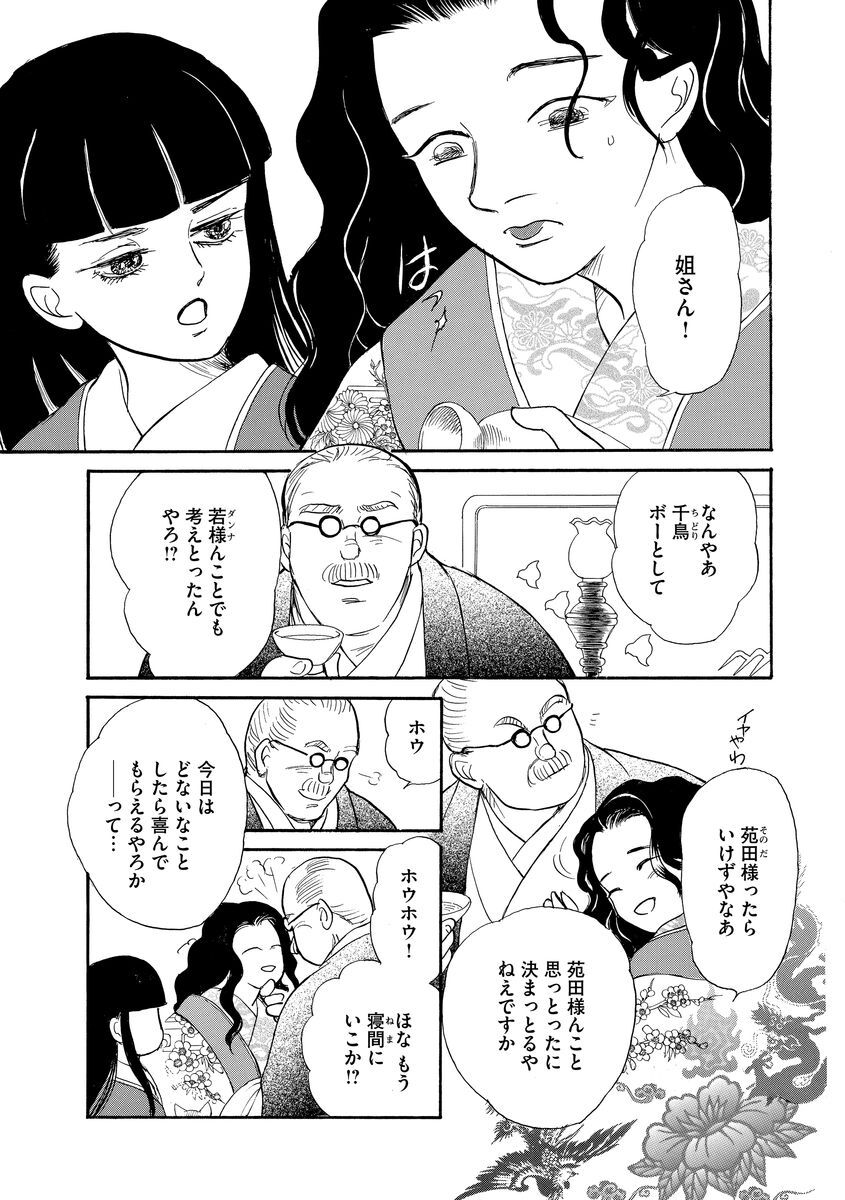 声なきものの唄 瀬戸内の女郎小屋 話 エピソード一覧 全113話 Amebaマンガ 旧 読書のお時間です