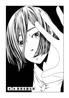 18話無料 ヒル ツー 無料連載 Amebaマンガ 旧 読書のお時間です