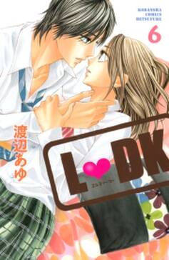 l dk 6 無料 試し読みなら Amebaマンガ 旧 読書のお時間です l dk 6 無料 試し読みなら Amebaマンガ 旧 読書のお時間です