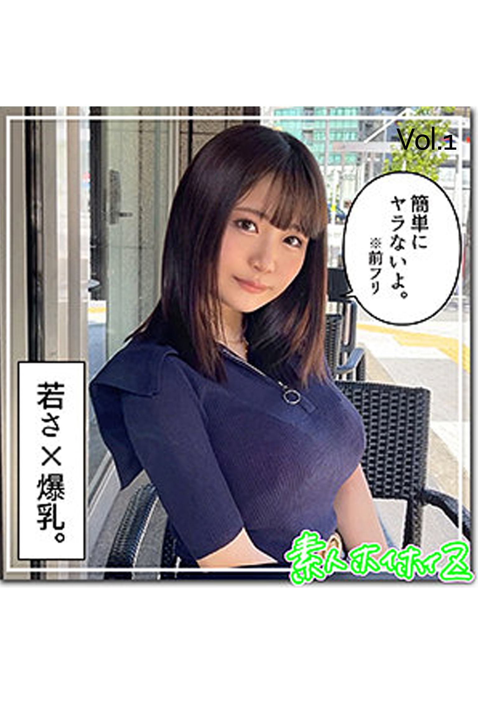 【素人ハメ撮り】リホ Vol.1