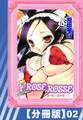 【分冊版】ROSE ROSSE(2)
