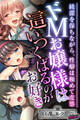 ドMお嬢様は這いつくばるのがお好き ~純潔を保ちながら、性癖は極めて変態~【CG集コレクション ミニ】