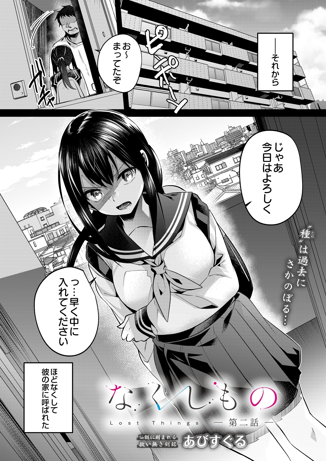 なくしもの