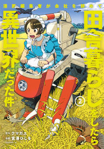 勤番グルメ ブシメシ 無料 試し読みなら Amebaマンガ 旧 読書のお時間です 勤番グルメ ブシメシ 無料 試し読みなら Amebaマンガ 旧 読書のお時間です