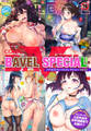 COMIC BAVEL SPECIAL COLLECTION(コミックバベル スペシャルコレクション)VOL51