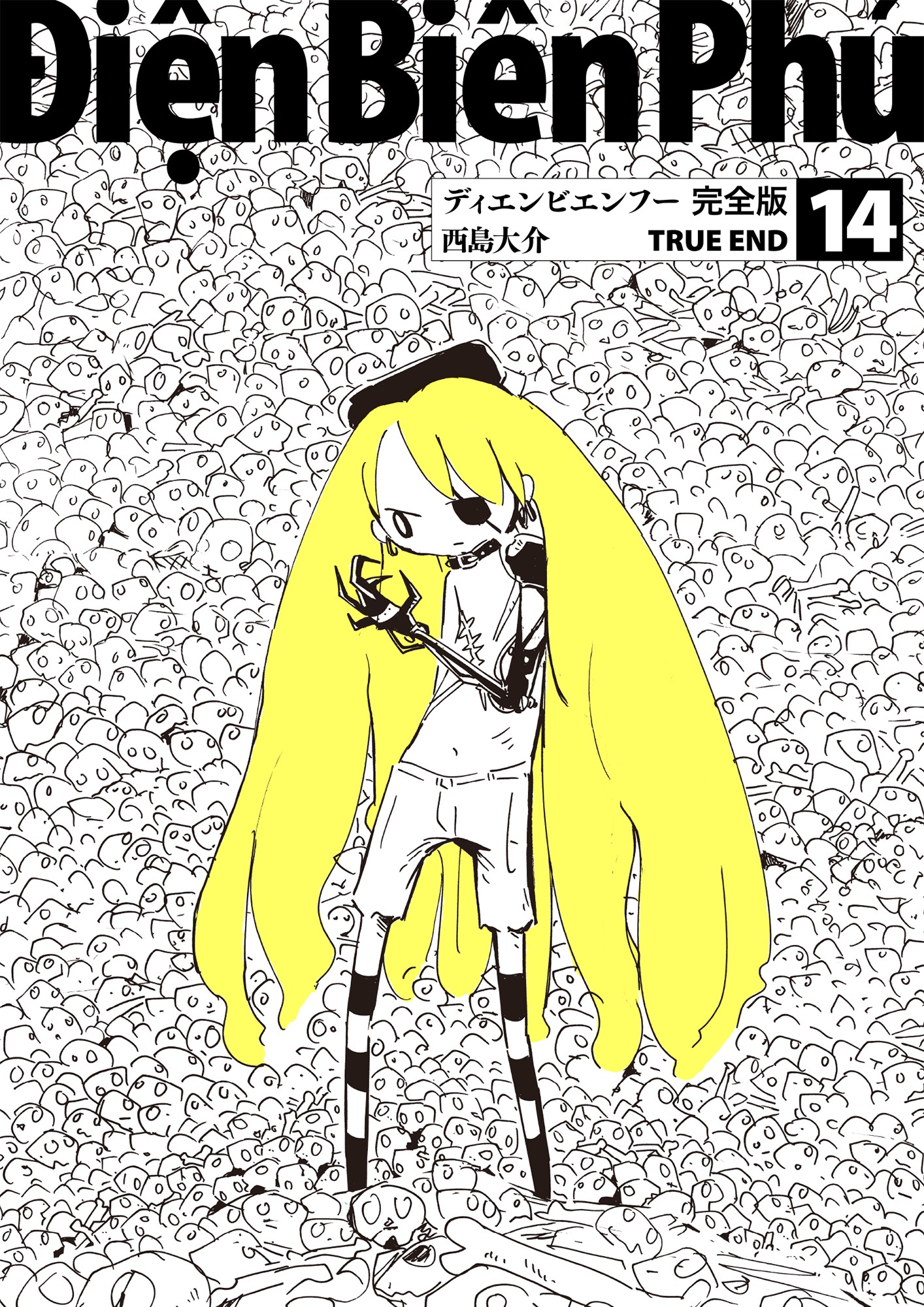 ディエンビエンフー 完全版 14 TRUE END