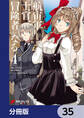 航宙軍士官、冒険者になる【分冊版】 35