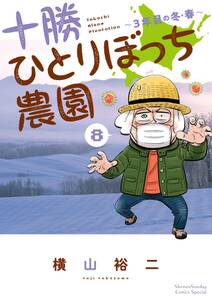 40話無料 夜明けの図書館 無料連載 Amebaマンガ 旧 読書のお時間です 40話無料 夜明けの図書館 無料連載 Amebaマンガ 旧 読書のお時間です