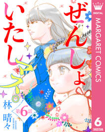 おじさんと恋愛未経験女 1 無料 試し読みなら Amebaマンガ 旧 読書のお時間です おじさんと恋愛未経験女 1 無料 試し読みなら Amebaマンガ 旧 読書のお時間です