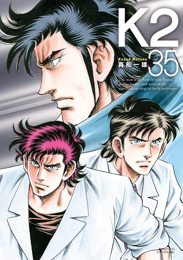 k2 35 無料 試し読みなら Amebaマンガ 旧 読書のお時間です k2 35 無料 試し読みなら Amebaマンガ 旧 読書のお時間です
