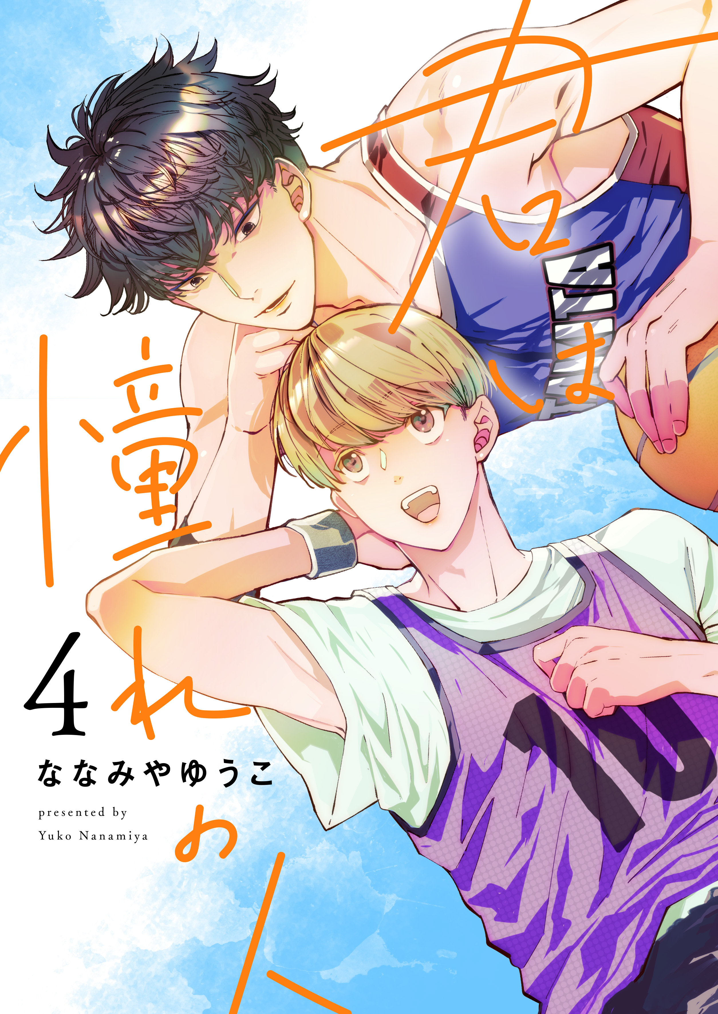 君は憧れの人(4)