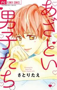 22のキスの意味 無料 試し読みなら Amebaマンガ 旧 読書のお時間です 22のキスの意味 無料 試し読みなら Amebaマンガ 旧 読書のお時間です
