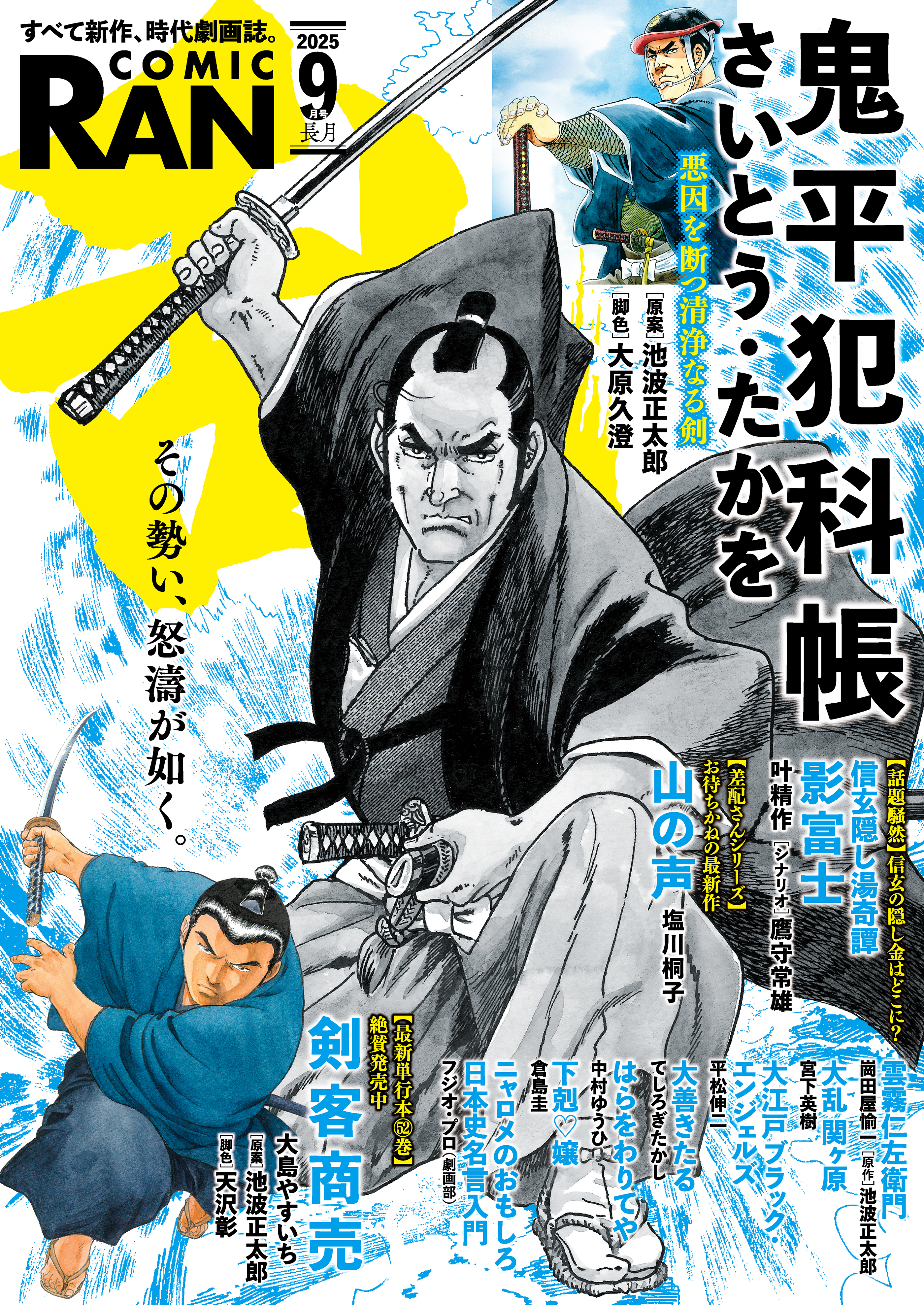 大島やすいちの作品一覧・作者情報|人気漫画を無料で試し読み