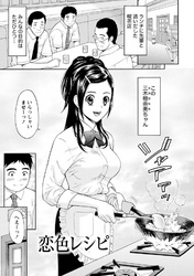 まじわりオフィス【分冊版】