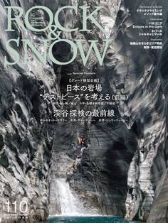 ROCK & SNOW 110