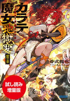 カラテ魔女地獄変