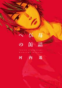 そして 晴れになる 無料 試し読みなら Amebaマンガ 旧 読書のお時間です そして 晴れになる 無料 試し読みなら Amebaマンガ 旧 読書のお時間です