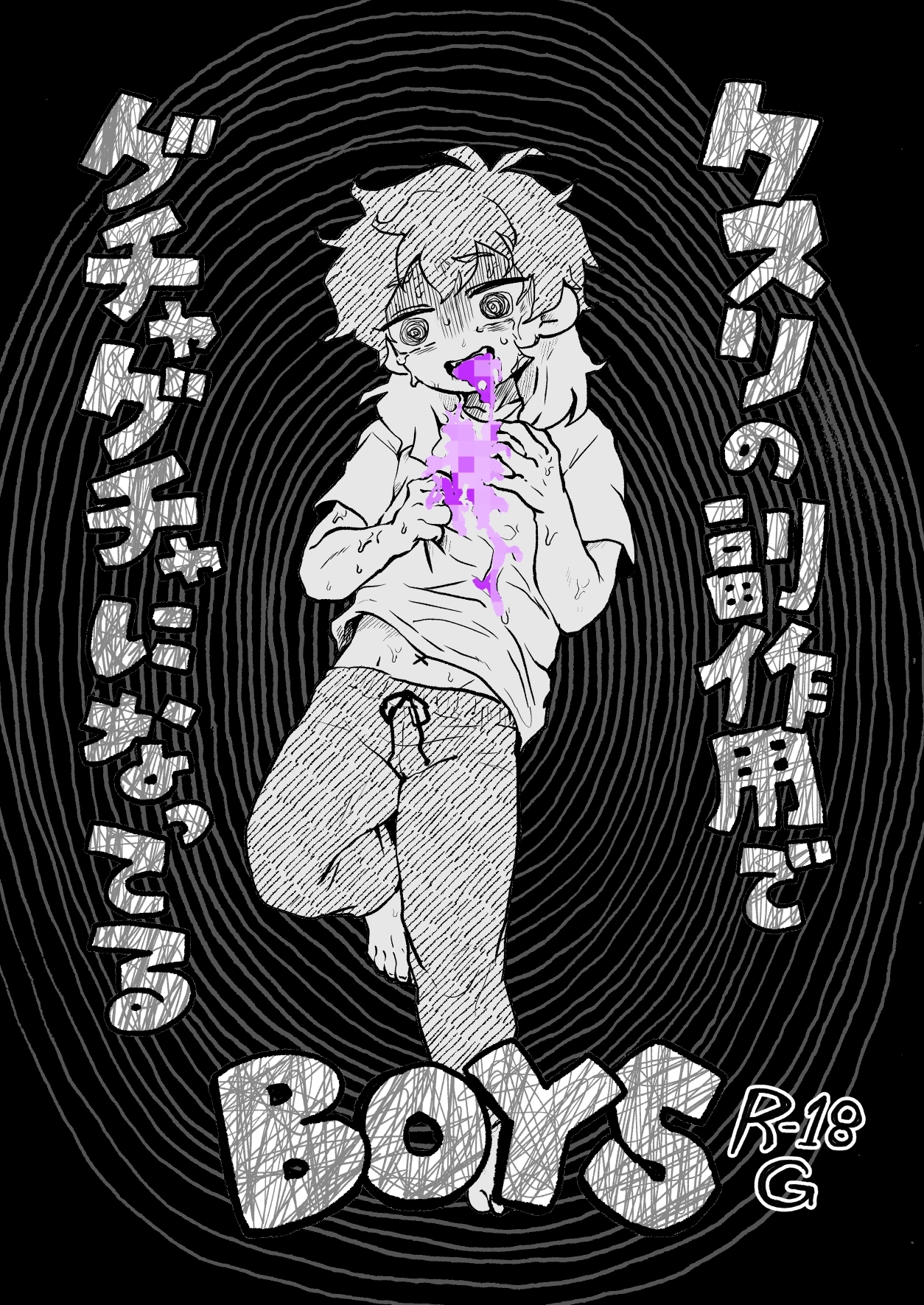 DRUGS PARK: SIDE EFFECTS クスリの副作用でグチャグチャになってるBOYS~CHS + Greening out~