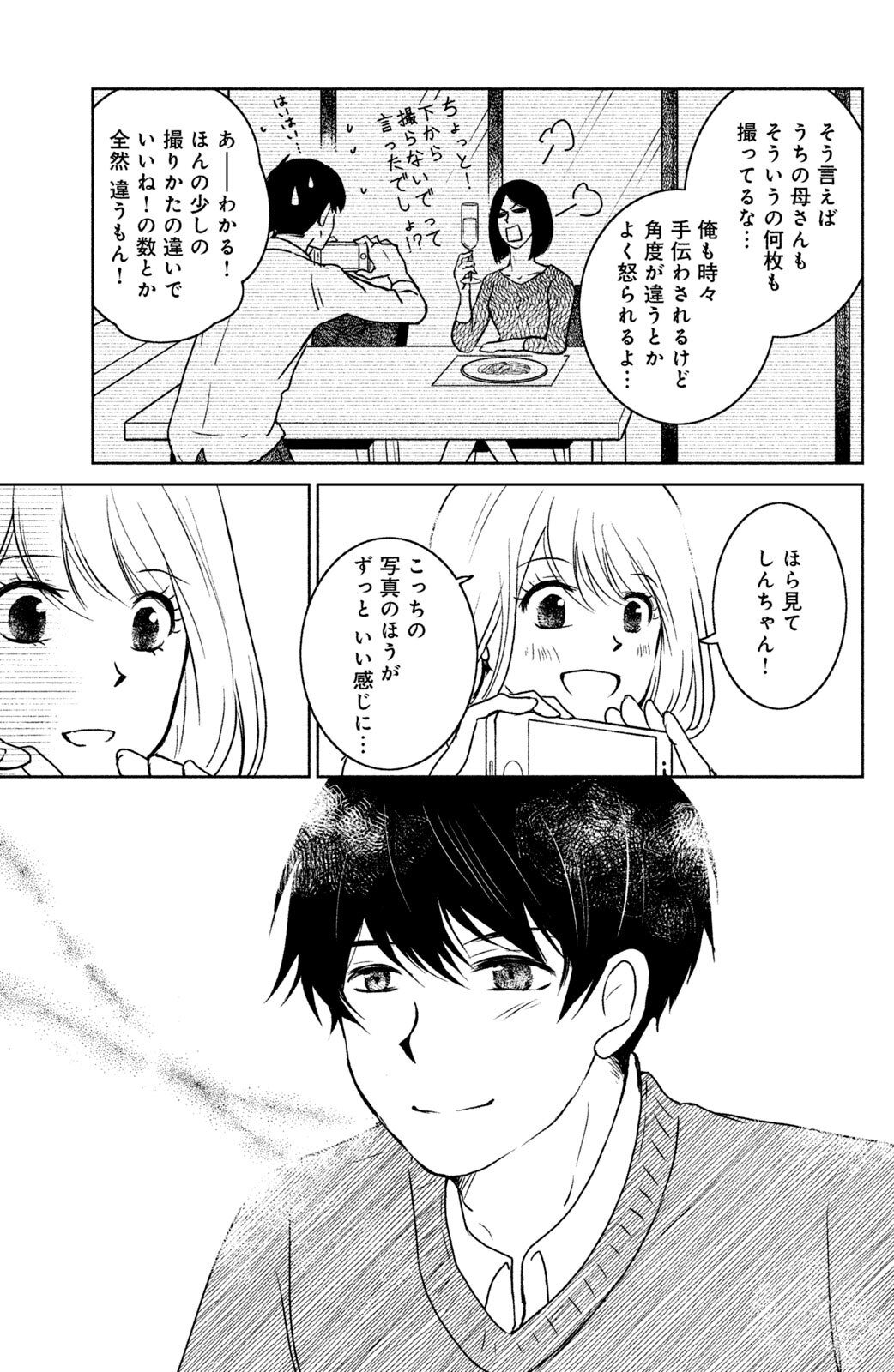 12話無料 御手洗家 炎上するの全エピソード一覧 全72話 藤沢もやし 無料連載 人気マンガを毎日無料で配信中 無料 試し読みならamebaマンガ 旧 読書のお時間です