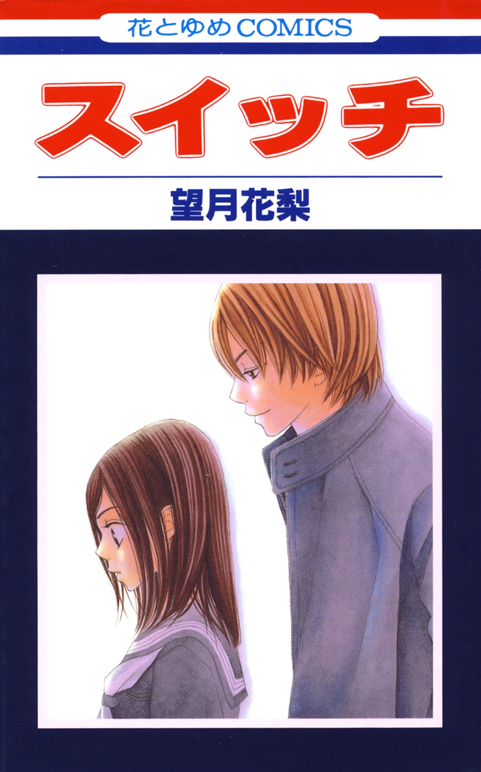 誰もが通る道 先生と生徒 の恋愛を描くマンガランキング Amebaマンガ 旧 読書のお時間です