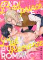 【期間限定 無料お試し版 閲覧期限2026年1月4日】BAD PRINCE BUT ROMANCE【分冊版】 1話